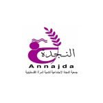 جمعية النجدة الإجتماعية جنين