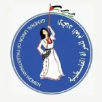 الإتحاد العام للمرأة الفلسطينية