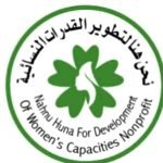 نحن هنا لتطوير القدرات النسائية